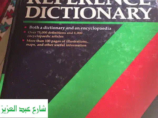 أتقن الإنجليزية بامتياز! 📚 قاموس أكسفورد الشامل...