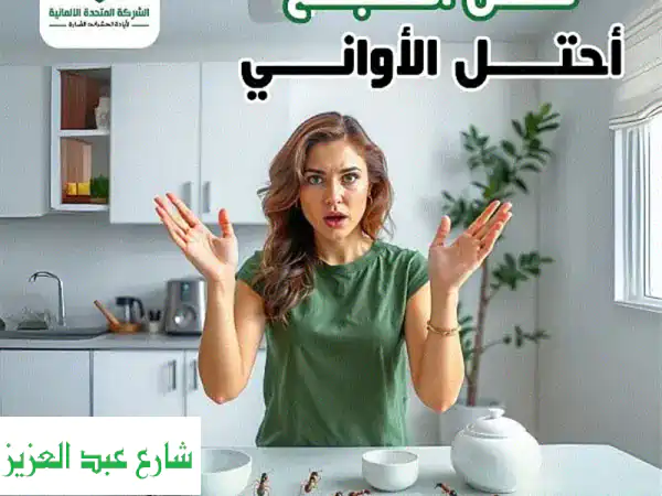 بنخلصك من جميع انواع الحشرات والقوارض