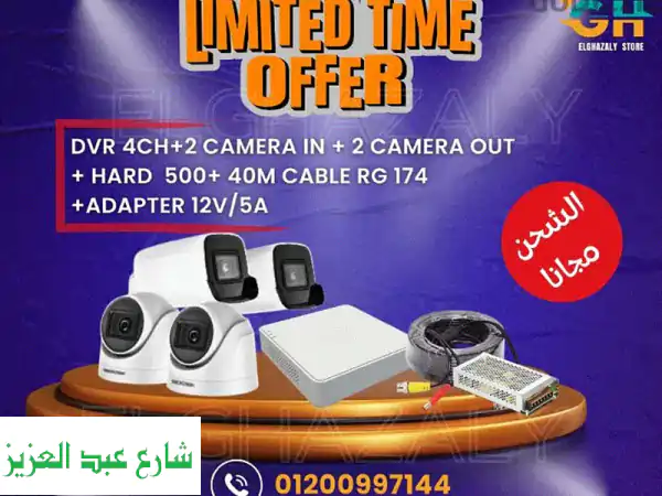 كاميرات مراقبه هاى لوك بأفضل سعر وافضل جوده