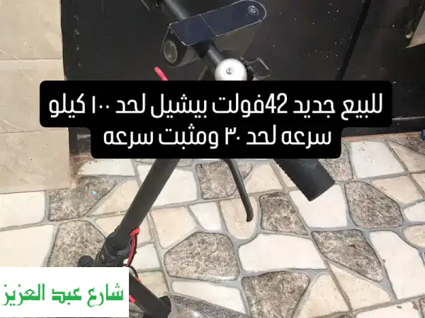 المريوطيه فيصل