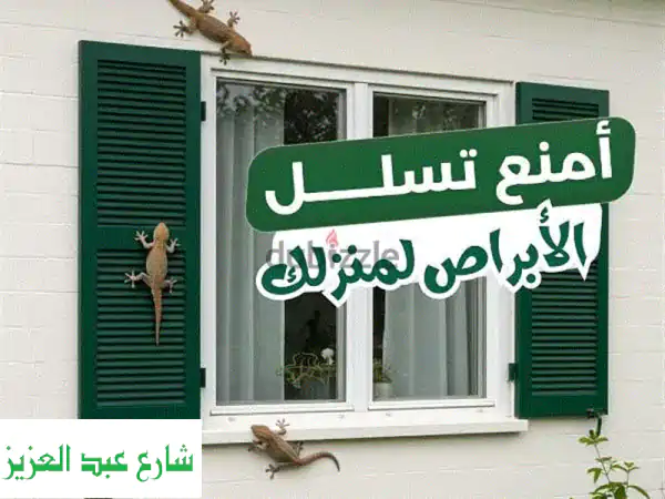 بنخلصك من جميع انواع الحشرات والقوارض