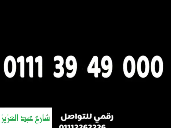 رقم اتصالات كارت مميز جدا بأقل سعر