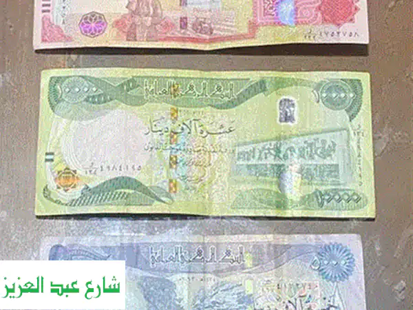بنشتري جميع العملات القديمة والنادرة (معدنية & ورقية)