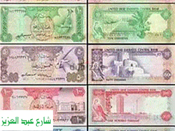 بنشتري جميع العملات القديمة والنادرة (معدنية & ورقية)