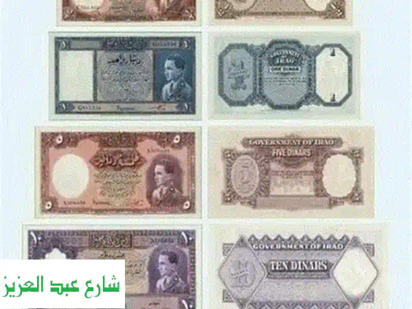 نشتري كل العملات الورقيه القديمه باعلي سعر