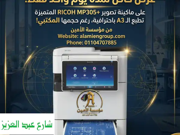 عرض أل 24 ساعة. الماكينة التي حققت  المعادلة المستحيلة...