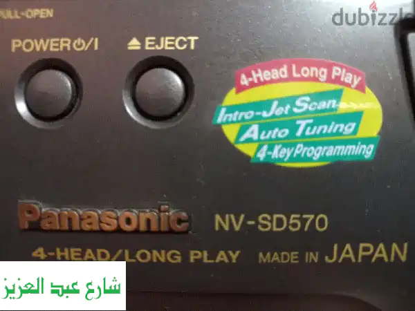 فرصة ذهبية! فيديو باناسونيك ياباني أصلي (VCR) بحالة ممتازة جداً – كامل الملحقات!