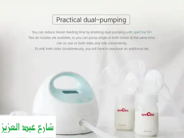 Spectra S1 Plus الجديدة: مضخة الثدي المحمولة الأفضل...