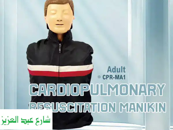 مانيكان تدريب على الإنعاش القلبي CPR