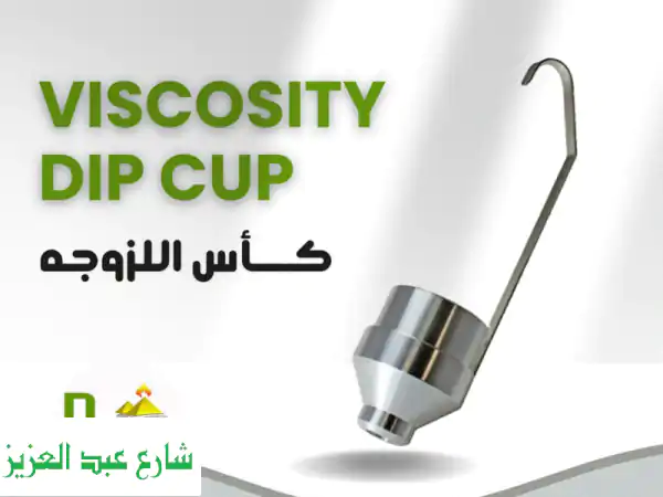 كأس اللزوجة فورد 4: دقة وسرعة لا مثيل لها لدهاناتك من دالتكس ايجيبت | أجهزة قياس علمية موثوقة
