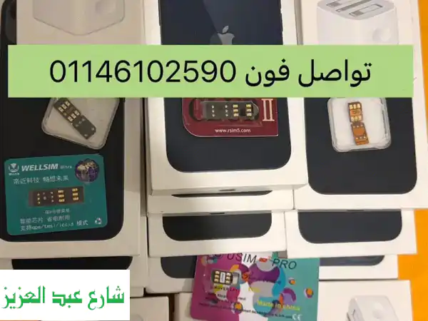 ايفون 13 iPhone