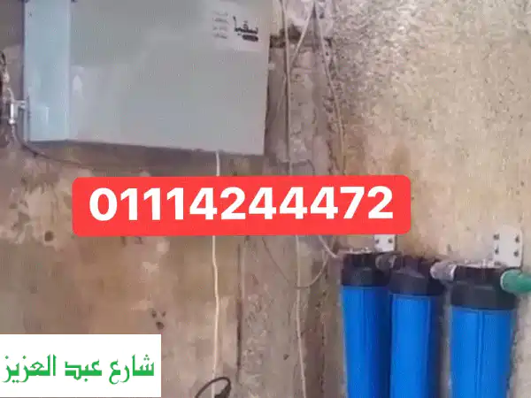 كولدير معلق وكولديرات ٢و٣ حنفيه