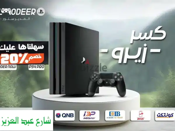 فرصة ذهبية: بلايستيشن 4 برو PS4 Pro كسر زيرو + 2 دراع...