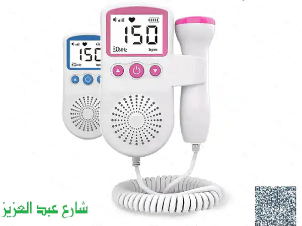 جهاز سماع نبض الجنين (Fetal Doppler)