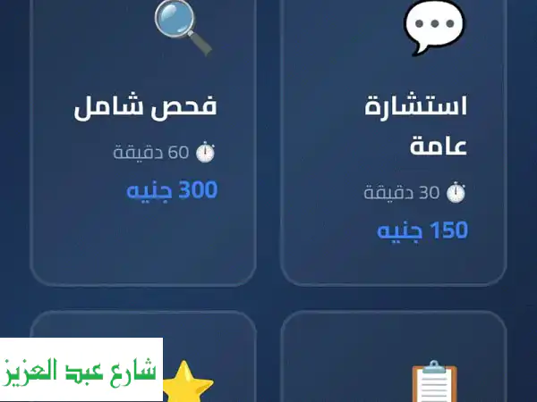 نظام حجز مواعيد أونلاين 24/7: أتمتة عيادتك ومحلك لزيادة الأرباح والراحة!