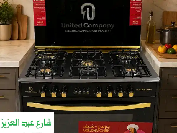 عرض بيع بوتجاز جولدن شيف 5 شعلة من المصطفى...