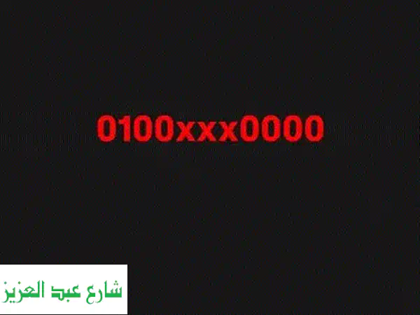 رقم مميز جدا