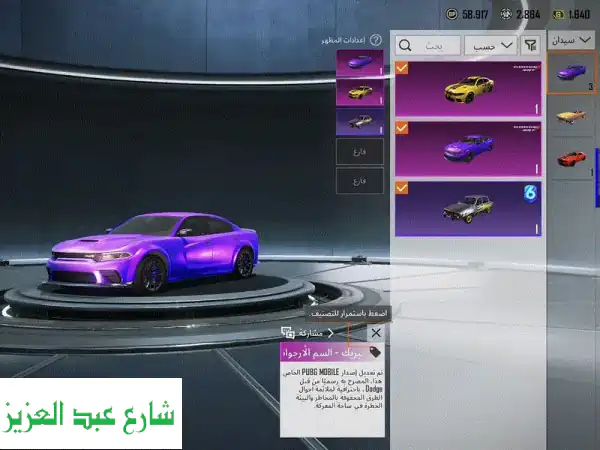 حساب ببجي للبيع