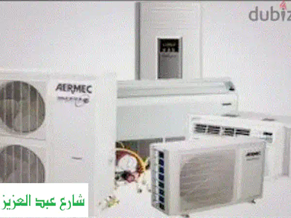 بيع لنا تكييفك أو ثلاجتك المستعملة وحولهم لفلوس  (نشترى)