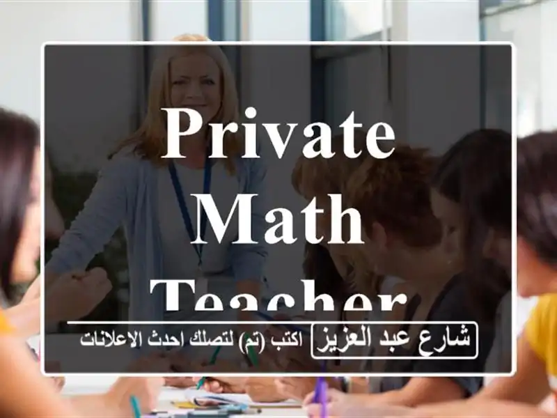 private math teacher