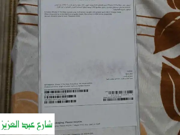 ايفون برو ماكس 1 تيرابايت أزرق نيلي جديد | نسخة الشرق الأوسط وارد الإمارات (فرصة بدون ضريبة)