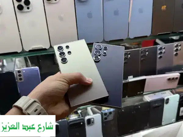 نشتري S24 Ultra | S25, S23, S22 Ultra بأعلى سعر - جديد ومستعمل بالعلبة، دفع فوري كاش/إنستا باي