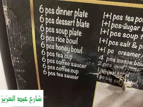 طقم سفره