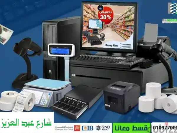 وداعاً للفوضى! برنامج حسابات ومخازن وكاشير متكامل لعملك | تحكم، دقة، نمو (11500 ج)
