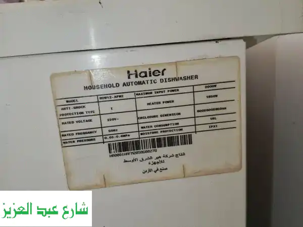 غسالت مطبخ