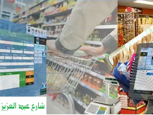 وداعاً للفوضى! برنامج حسابات ومخازن وكاشير...