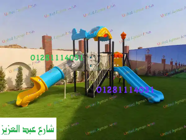 مجمعات ألعاب مستوردة وألعاب صغيرة منزلية وألعاب تناسب المناطق الداخلية وتناسب جميع الاعمار وتناسب ...