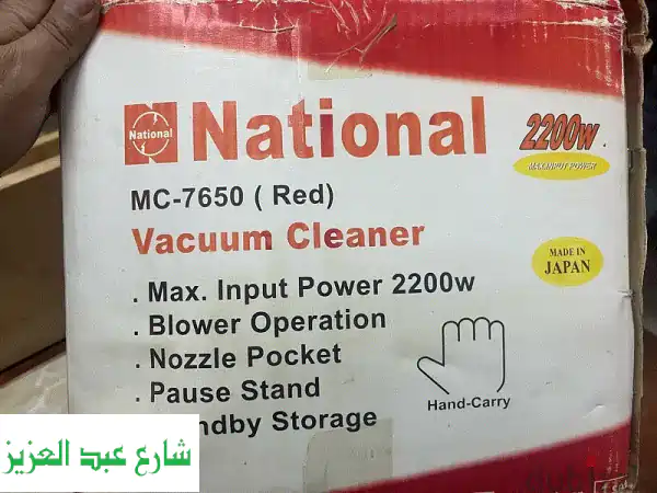 فرصة ذهبية: مكنسة ناشيونال يابانية 2200 وات جديدة بالكرتونة! قوة شفط جبارة!