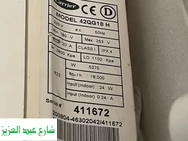 فرصة لا تعوض! تكييف كاريير 2.25 حصان بحالة الزيرو |...