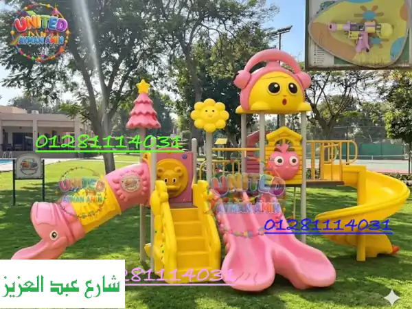 مجمعات ألعاب مستوردة وألعاب صغيرة منزلية وألعاب...