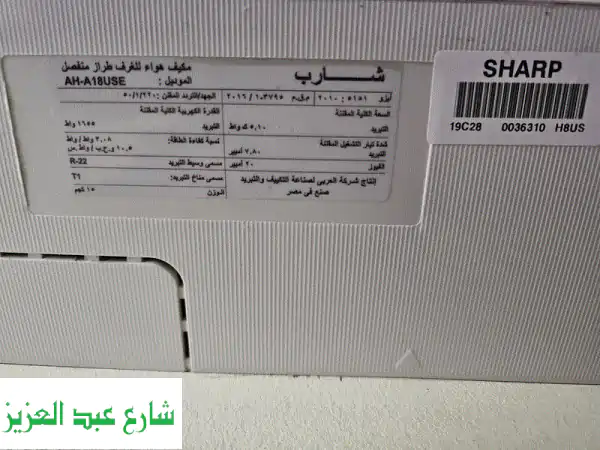 اقتنص الفرصة: وحدة داخلية تكييف شارب 2.25 حصان -...
