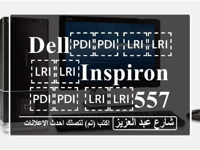 ⁦⁦Dell⁩⁩ ⁦⁦Inspiron⁩⁩ ⁦⁦5570⁩⁩ بحالة ممتازة