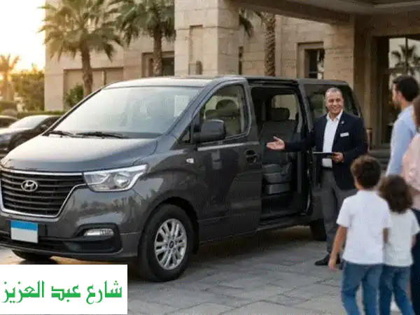 إيجار هيونداي H1 بسائق من الدولي ليموزين: رحابتك...