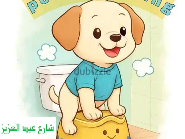 تدريب كلاب الامن والحراسه وكلاب الزينه