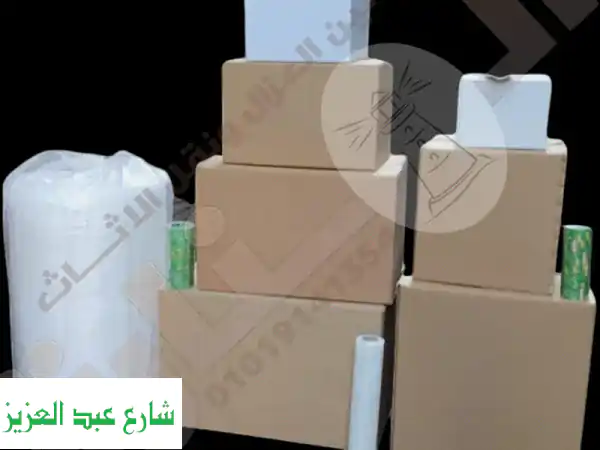 كراتين عزال ومستلزمات تغليف الأثاث | شركة...