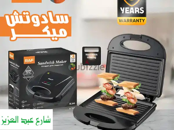 وداعاً للانتظار! ساندوتش ميكر RAF بقوة 750-850W:...