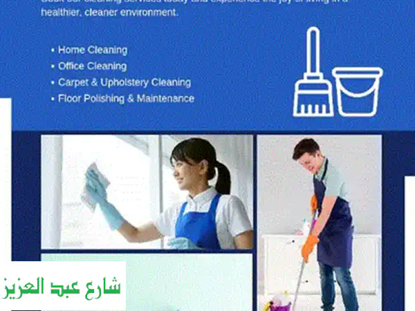 شركة تنظيف شقق وفلل ومنازل قبل العيد - خدمات متكاملة بالقاهرة والجيزة | نظافة تليق بعيدك!