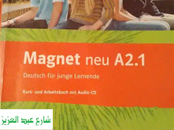كتاب للارشاد والمشورة للشباب