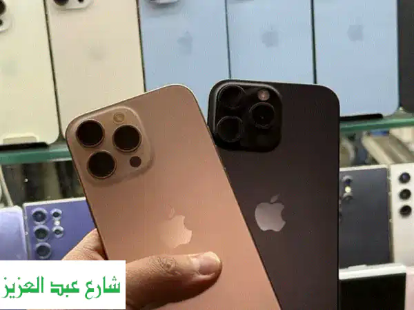 نشتري iPhone 16 Pro Max & 17 Pro Max (جديد/مستعمل) - بأعلى سعر و دفع فوري! | Abed Store