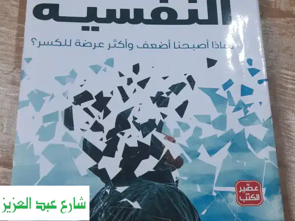 فرصة لا تُعوّض! 💎 رواية الشاشة النفسية د. اسماعيل...