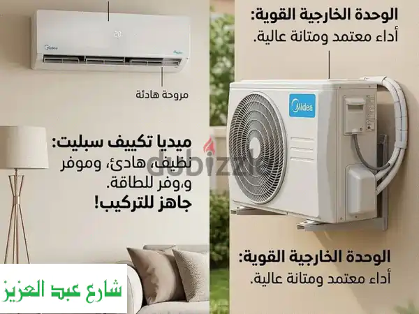 تكييف ميديا T3: التبريد كما يجب أن يكون! أقوى عروض...
