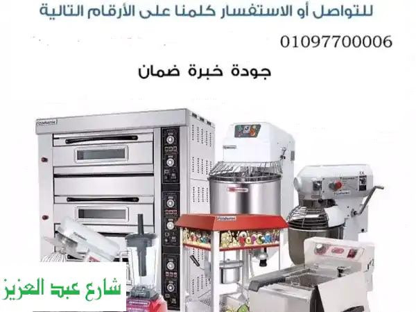 تجهيزات مطاعم كافيهات فنادق متكاملة | جودة...