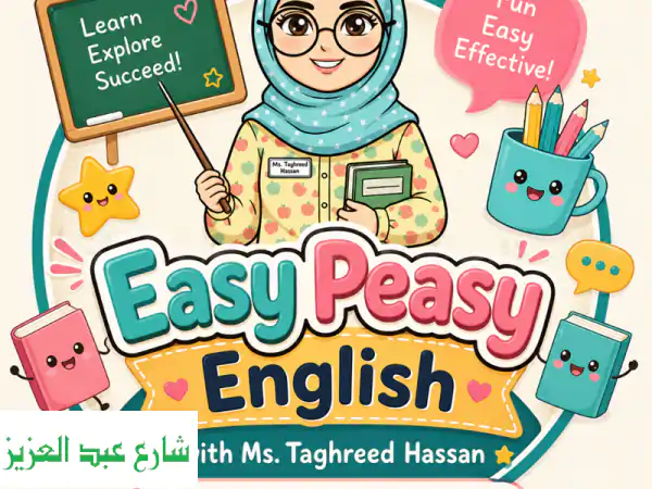 شاشة طفلك: بوابة لتعلم الإنجليزية بمتعة! حصص...