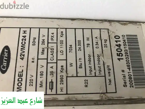 وفر مالك بذكاء! | تكيف كارير اسبلت (1.25 حصان) جداري/سقفي بحالة المصنع