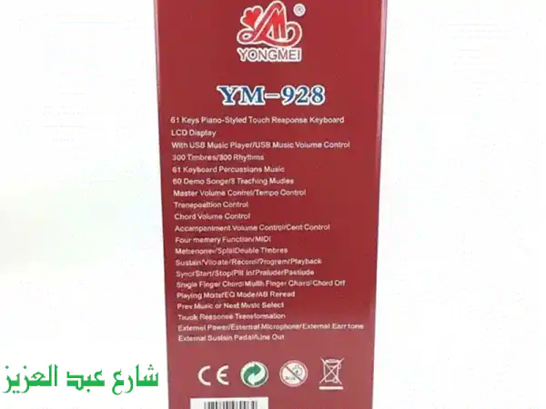 فرصة! اورج Yongmei YM-928 | 61 مفتاح حساس للمس | حالة...