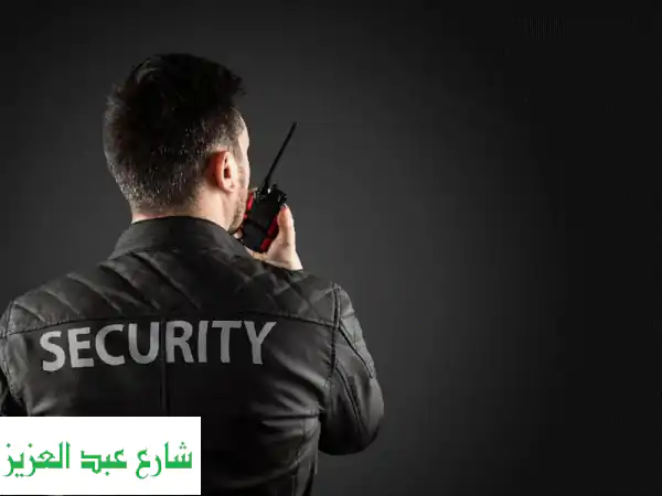 انطلاقا من إدراكنا العميق لأهمية الأمن والسلامة...